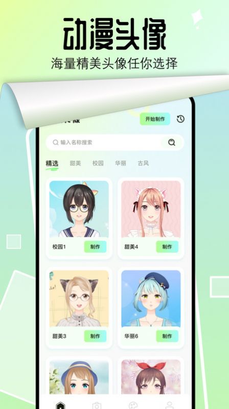 番茄漫画板免费软件下载v1.1