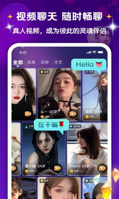 越她下载最新版本软件appv1.0.0