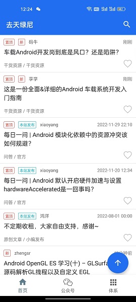 去天绿尼开源知识库软件app下载v1.1.8