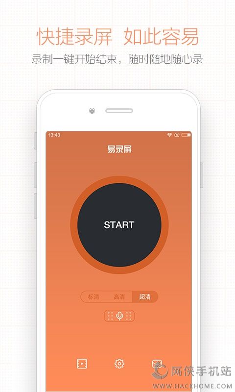 易录屏app手机版下载v3.3.2