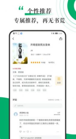 书巢小说App最新版下载v1.2.0