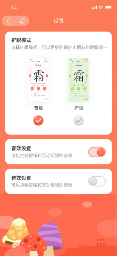 花漾识字app官方下载v1.0.1