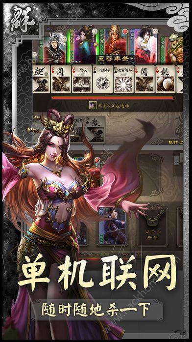 三国杀3.6.0官网online最新版v4.1.5