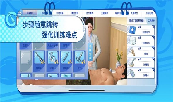 模拟实践技能app手机版下载v1.0.0