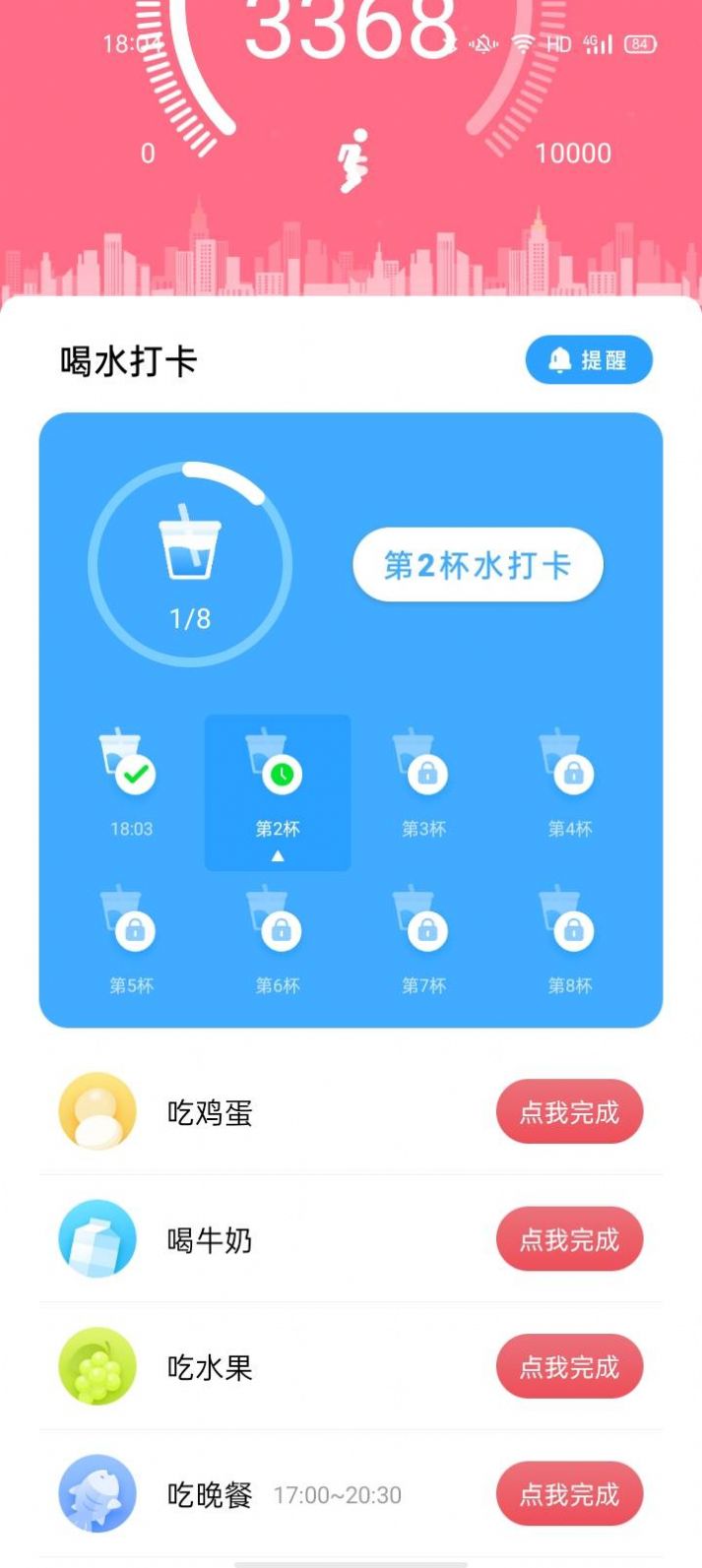 走路精灵app官方下载v1.0.0