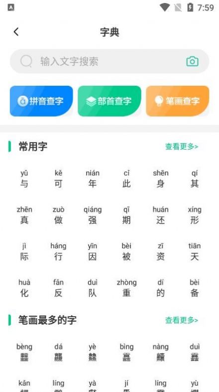 汉语好学app官方版下载v1.0