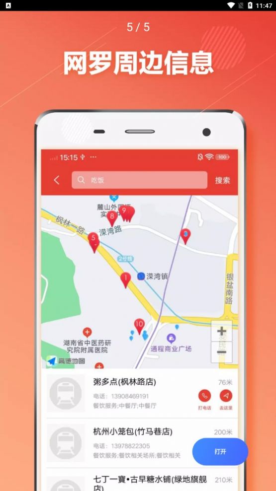 长沙地铁通app官方下载v1.0.6