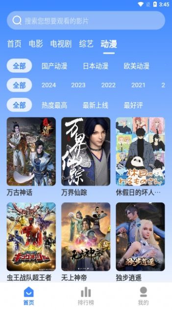 WeTV影视官方免费版下载v3.1.23