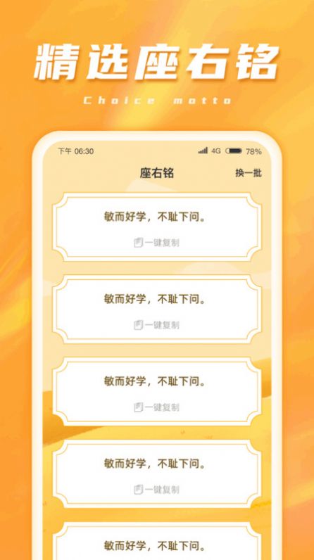 成语历练记app安卓版下载v1.0.1