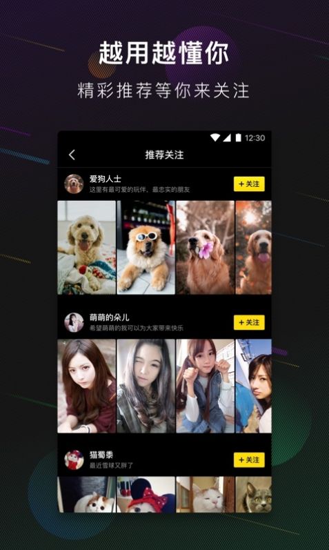 甜甜猫短视频app官方免费下载v1.0