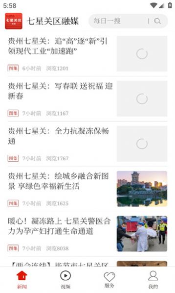 七星关区融媒体中心数字平台官方app下载v1.0.0