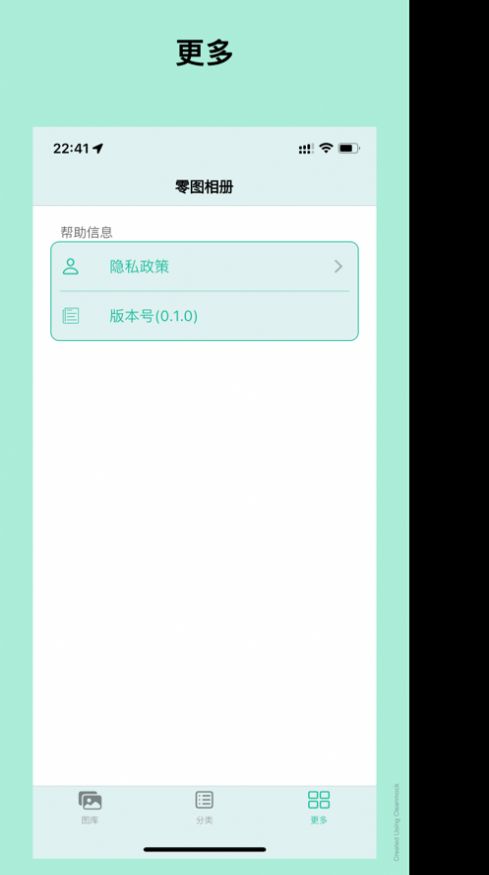 零图相册软件官方下载v0.1.0