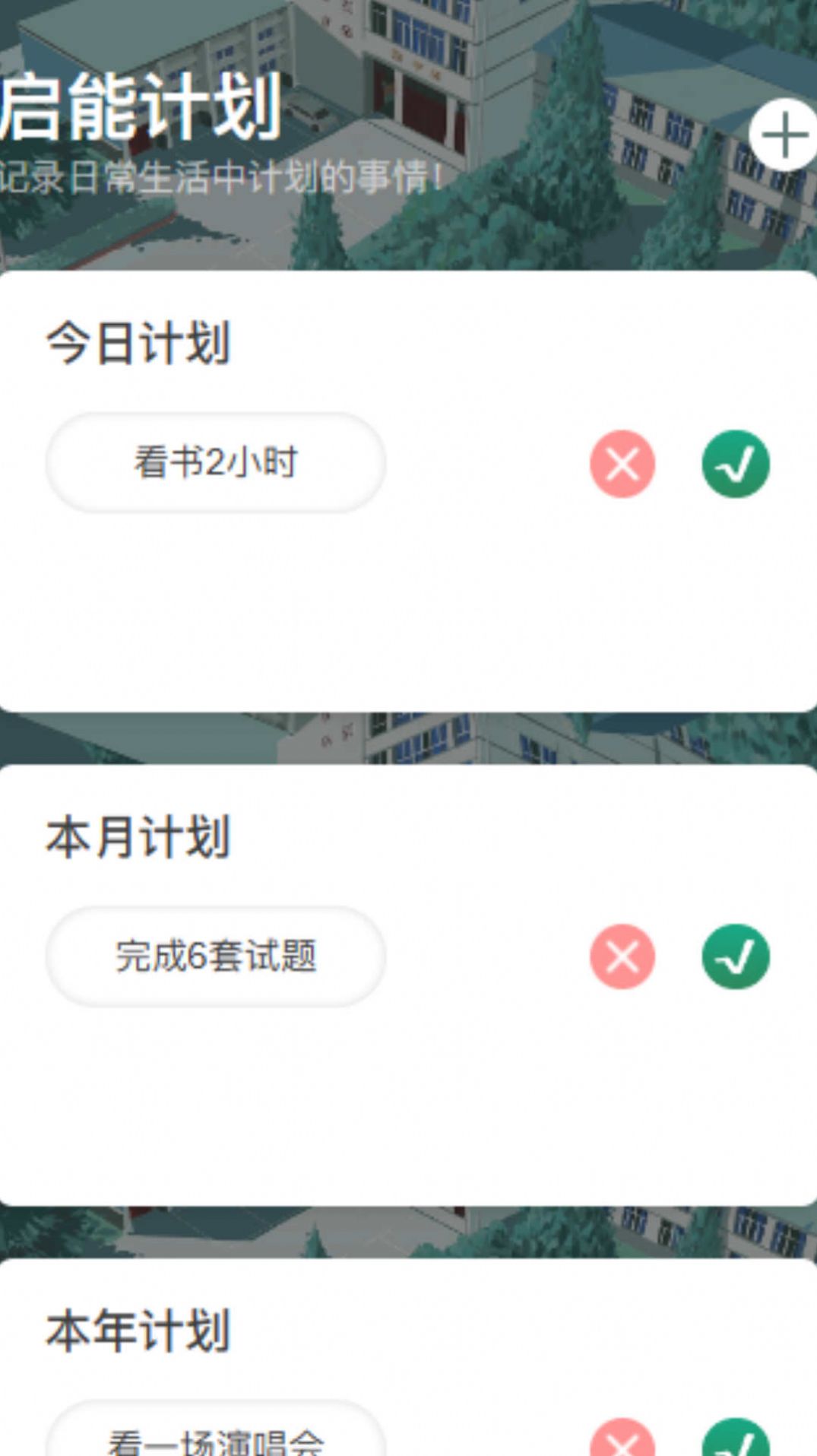 薄暮启能学习助手下载v1.0.0