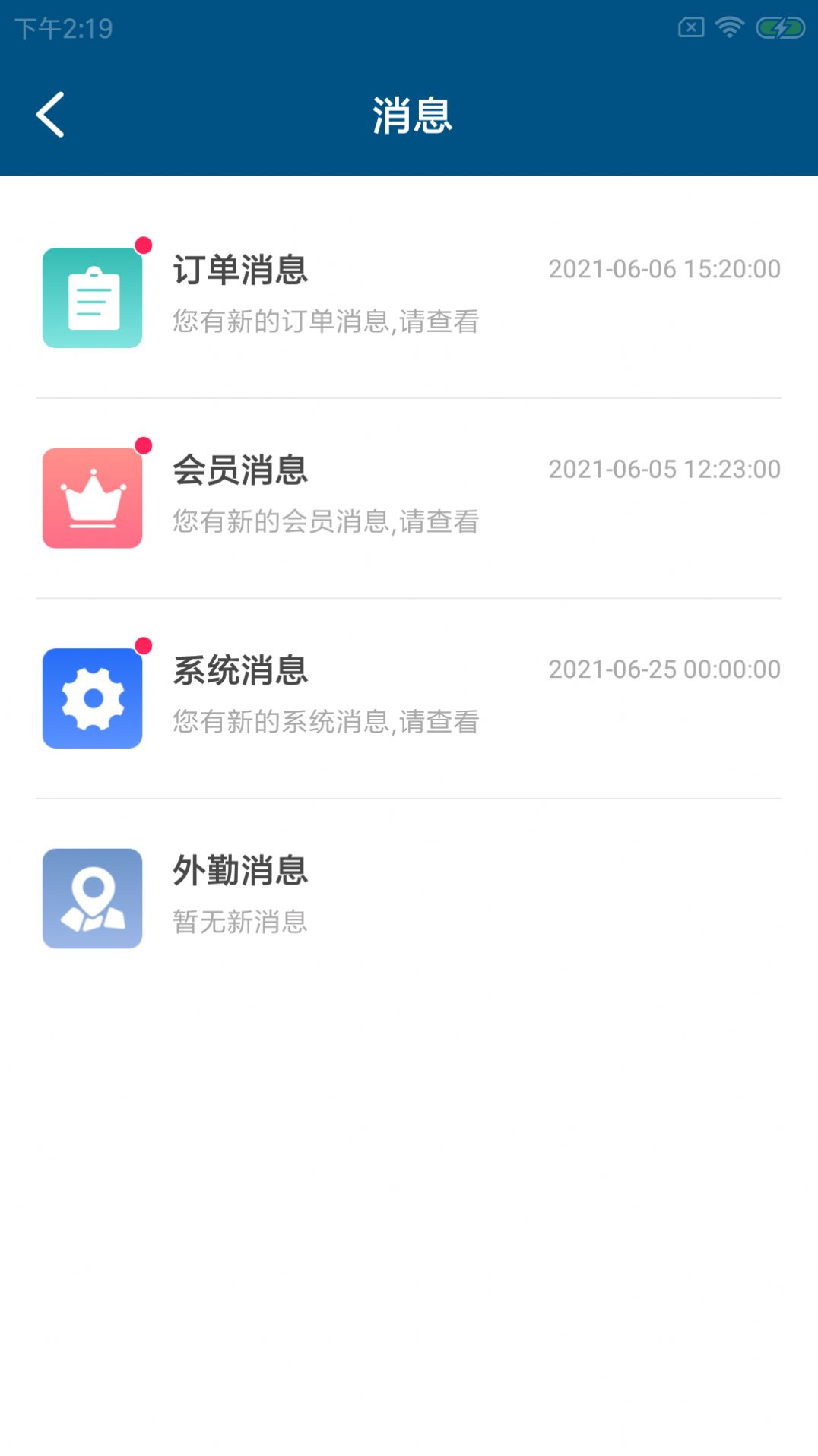 驭利达店慧app官方下载v1.0.0