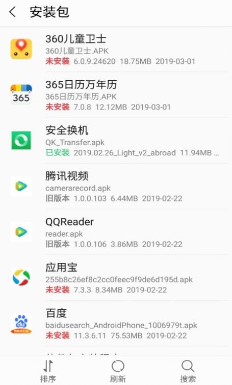 欧思奇文件管理最新版下载v4.05.1435