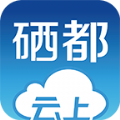 云上硒都app手机版下载v1.1.6