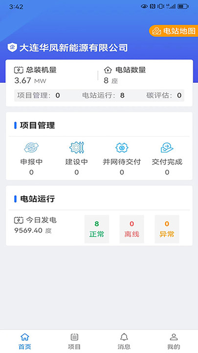 大连华凤新能源移动办公下载v2.2.8