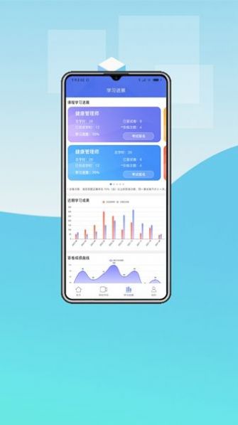 中科职业技能app官方版下载图片1