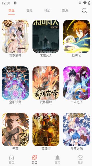 NF漫画免费版官方下载v3.0.4