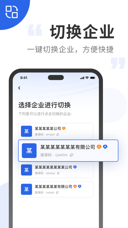 中车运企业端app官方下载v1.0.0