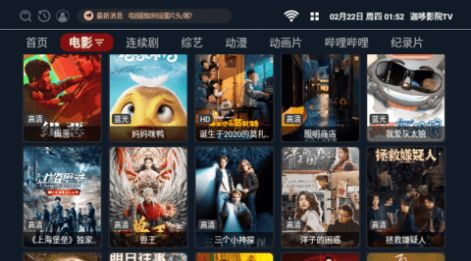 迦哆影院TV电视版软件下载v2.1.230611