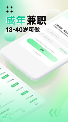 聘哆哆兼职app官方版下载图片2