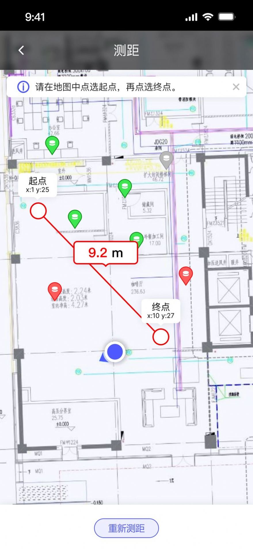 智能园区助手app客户端下载v1.0