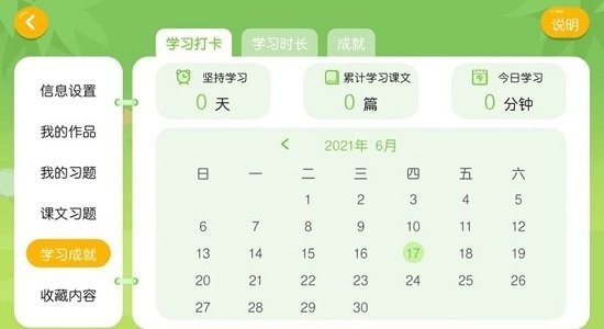 掌上一对一教育平台app最新版v4.3.9