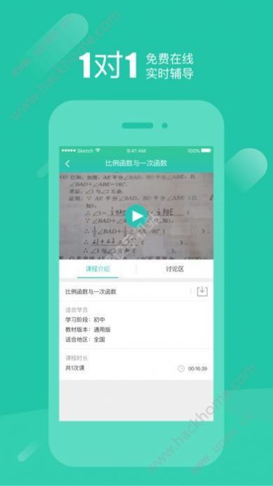 好双师app下载安装v2.1.20