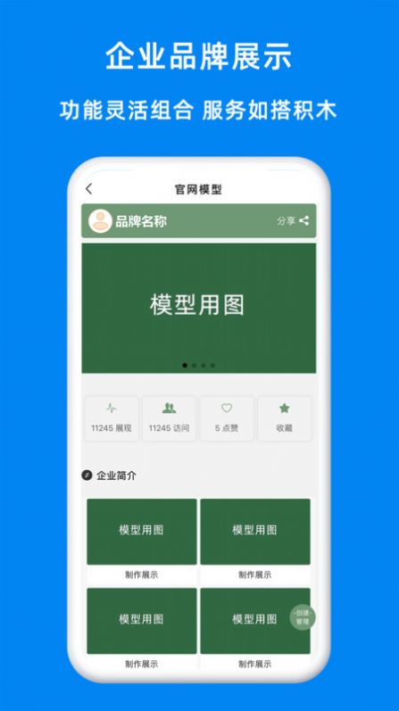 全员销售官方软件下载v0.1.0