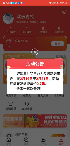 汇提资讯转发app官方下载v1.0.0