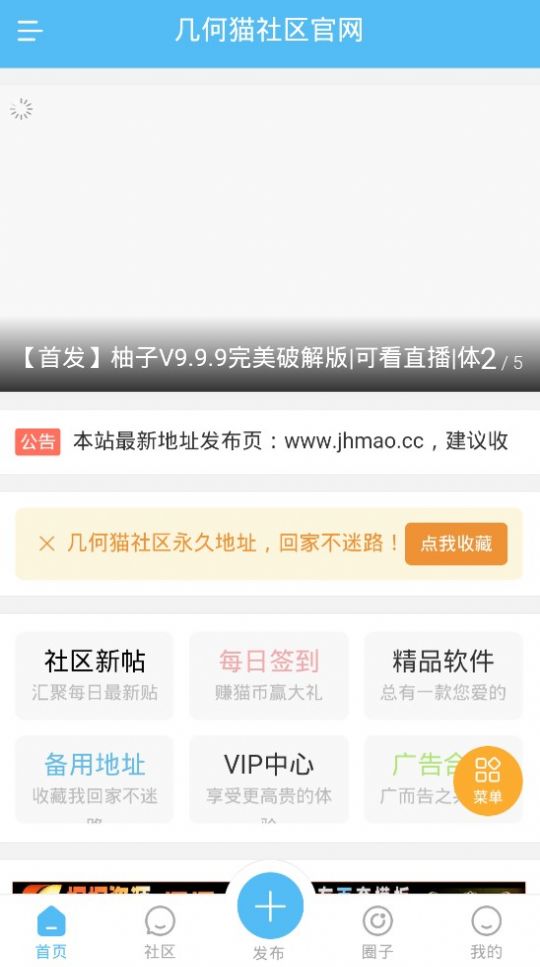 几何猫社区官方app手机版下载v2.0