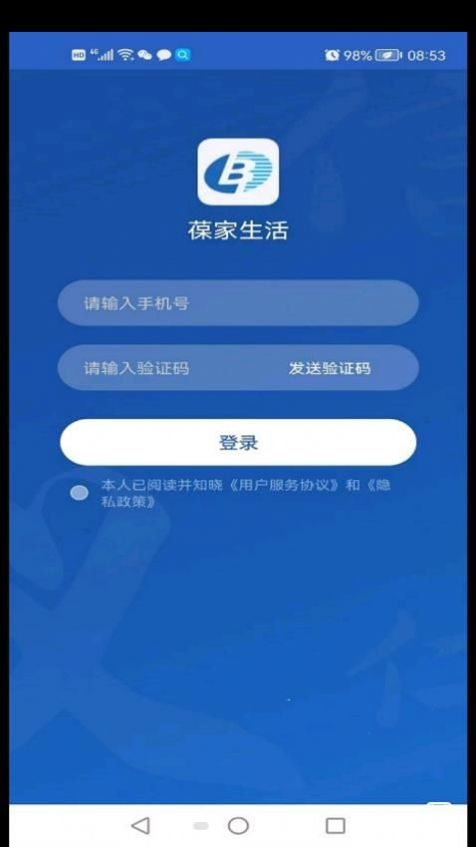 葆家生活社区服务app手机版下载v1.1