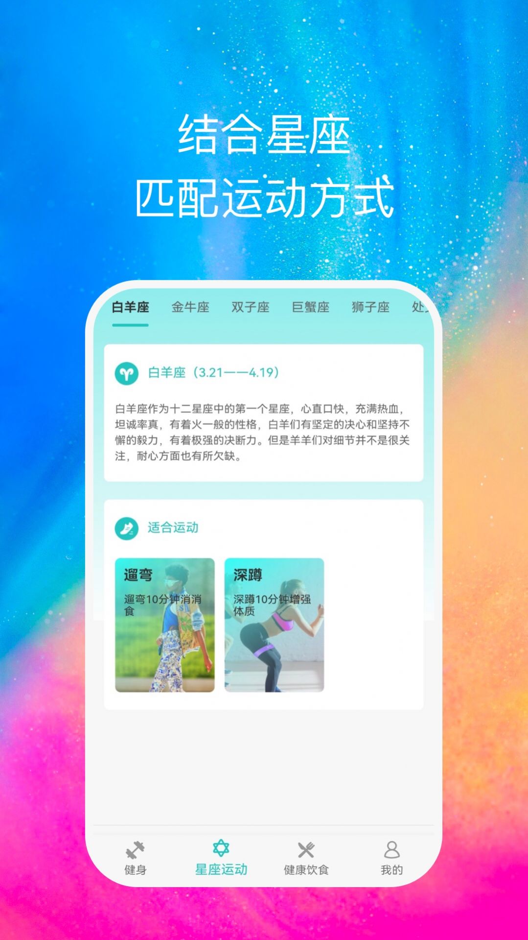 心享运动app官方下载v1.0.2