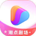 潮点剧场免费版软件下载v1.0.0