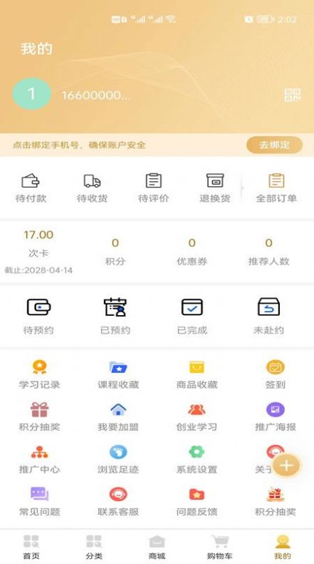 孟奇鹏孟氏小儿推拿app官方下载v1.7.0