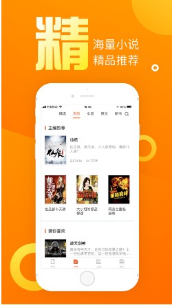 乐途小说免费安装app最新版v2.1.1