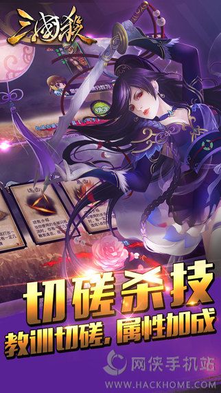 三国杀手游3.2.2官方最新版下载v4.1.5