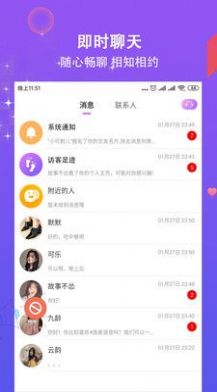 相约app最新版下载v1.1