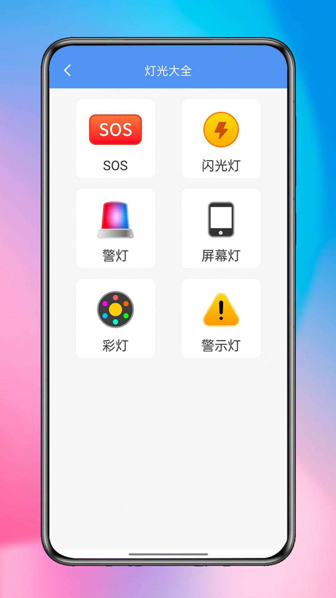 璀璨星匣子官方软件下载v1.0.0