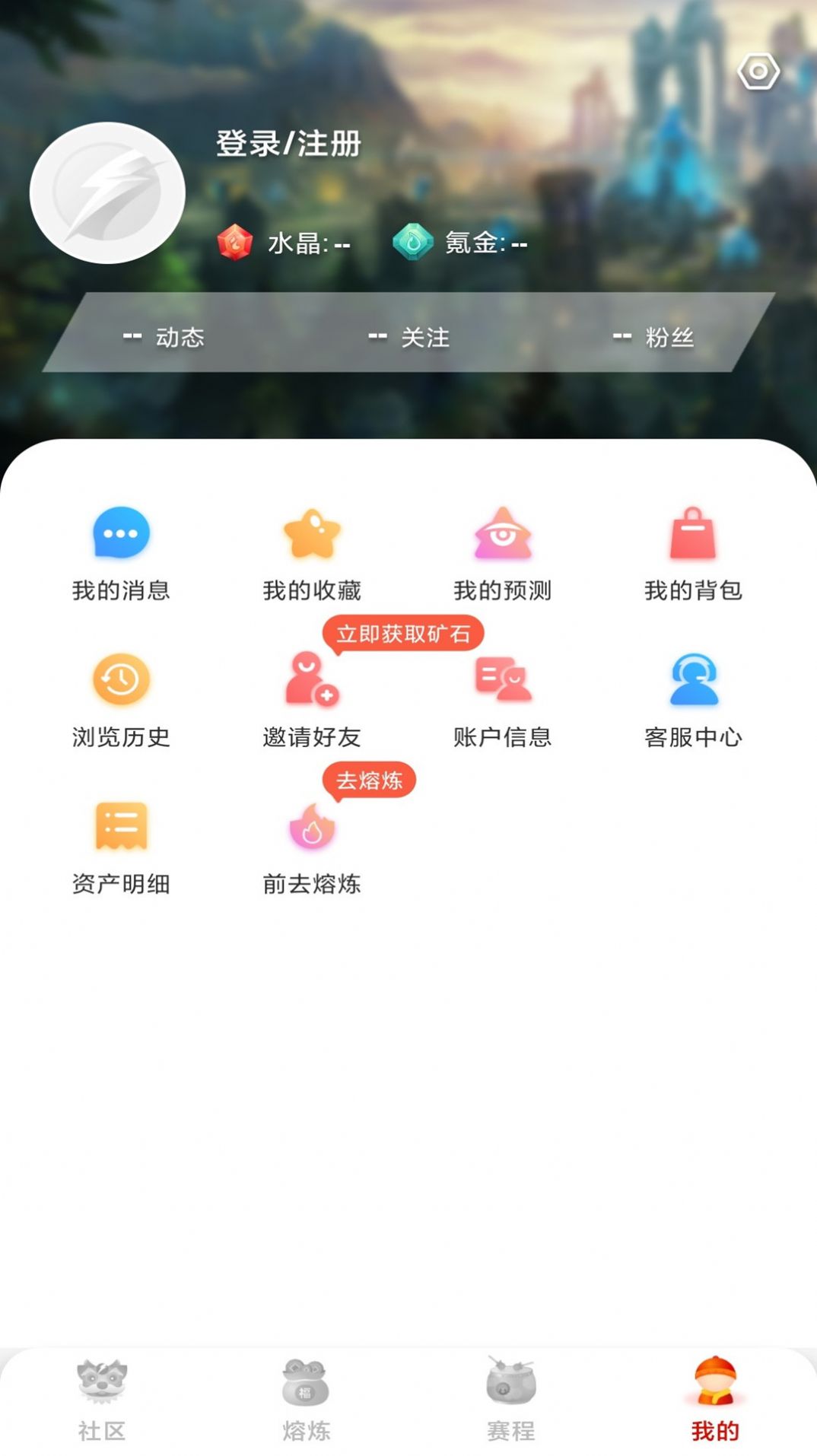 雷氪电竞app官方下载v1.0.5 beta