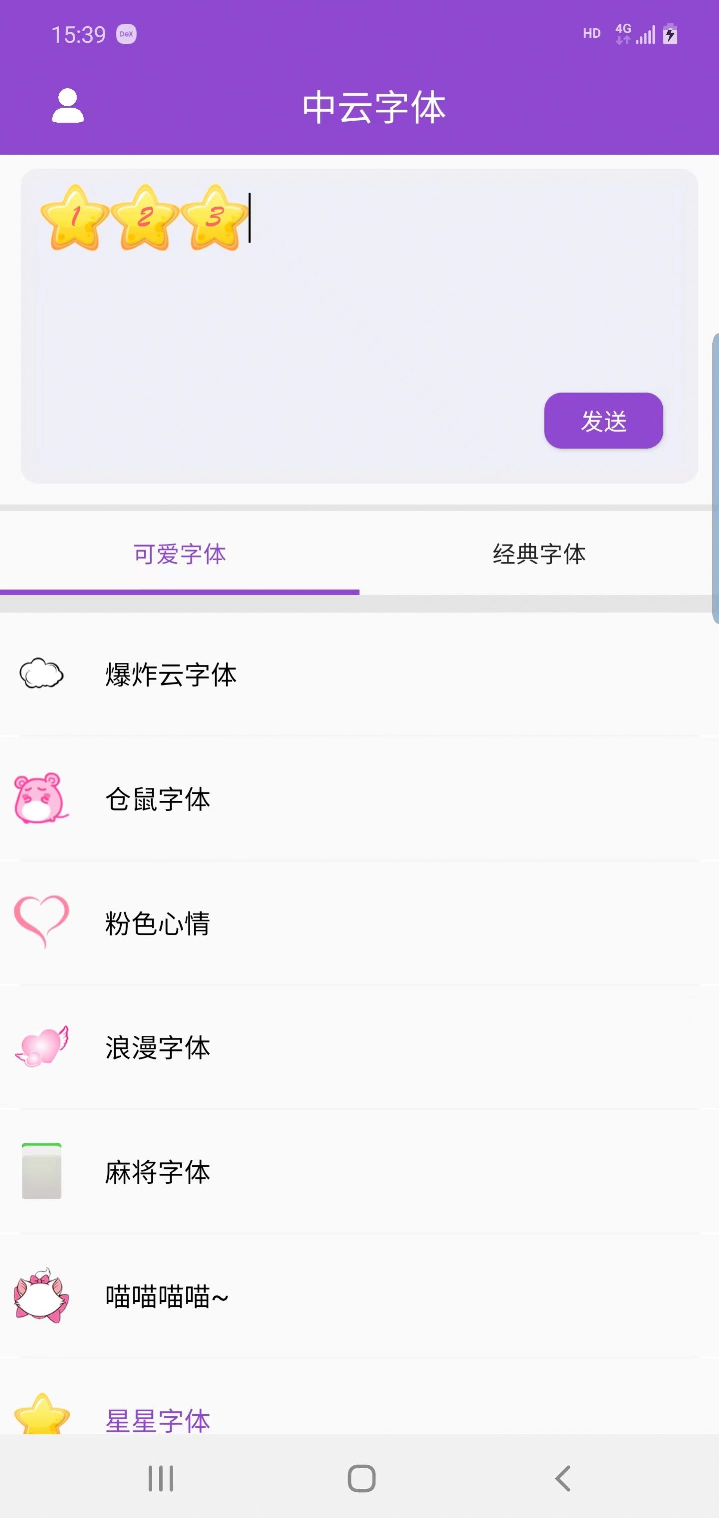 中云字体app手机版下载v5.5.0