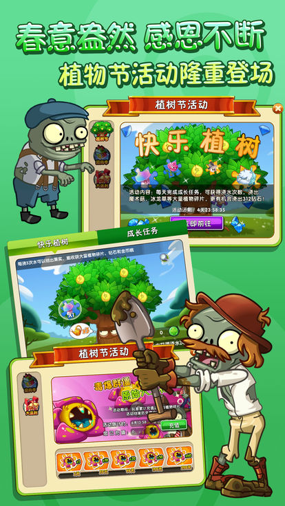 植物大战僵尸2长城版金币安卓版v2.7.3