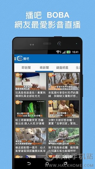 ETtoday东森新闻云app手机版下载v5.0.1