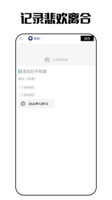 艾拉日记记录app官方下载v40.1.1