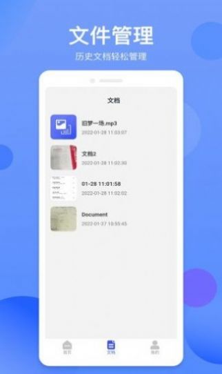 拍照识字精灵app官方下载v1.0.0