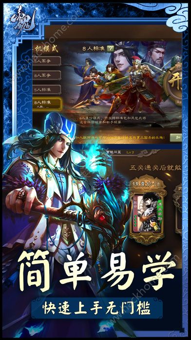 三国杀3.6.0官网online最新版v4.1.5