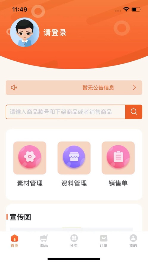 汇聚进销通软件手机版下载v1.0.0