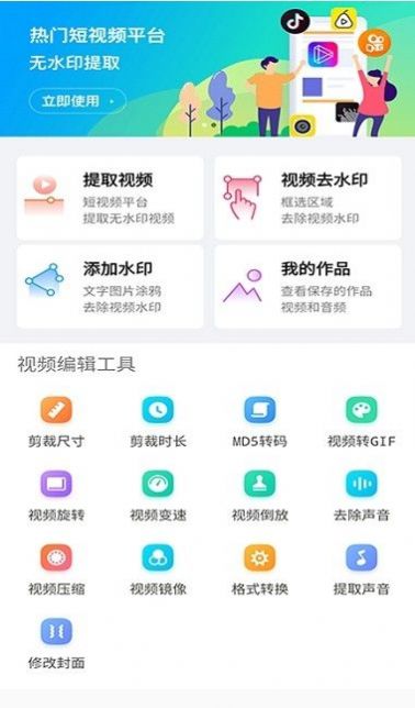 去水印软件app最新版下载图片4