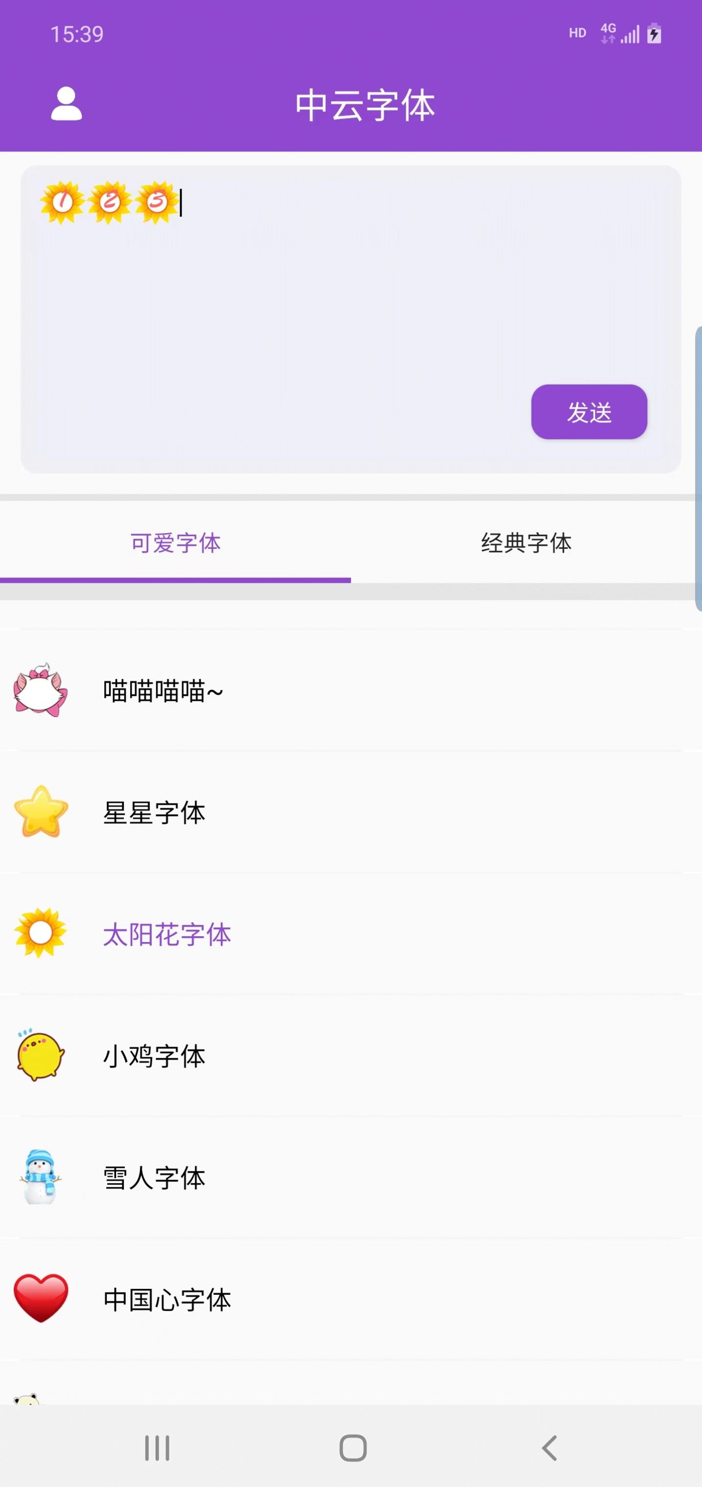 中云字体app手机版下载v5.5.0